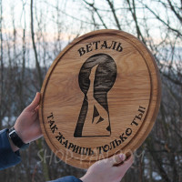 Кухонна дошка з гравіюванням