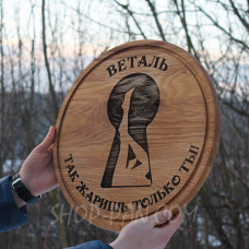 Кухонна дошка з гравіюванням