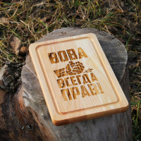 Кухонна дошка прямокутна з гравіруванням - Всегда прав