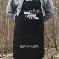 Фартух з вашим принтом - Вова, *баш їх бл*ть