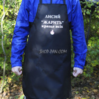 Фартук с вашим принтом - лисий жарит лучше всех