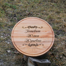 Кухонна дошка кругла з гравіруванням - Готовит Юлия