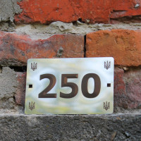 Металева табличка з індивідуальним гравіюванням