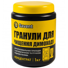 Гранули для чищення димоходу Savent 1кг Гранули для чищення димоходу Savent 1кг