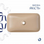 Раковина накладна Qtap Tern 610x350x135 мм, Beige, прямокутна, з донним клапаном QTTER188SB49790 SD00055914