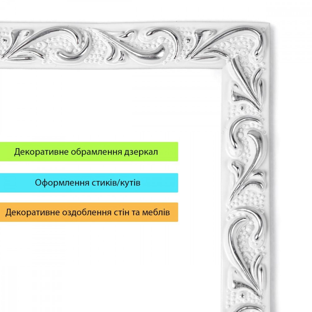 Молдинг 4950х20х7 мм Белый с серебром SW-00002679 SW-00002679