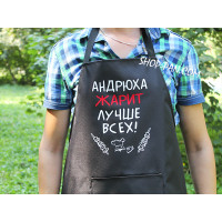 Стильный Фартук с Уникальным Принтом "Смазит Лучше всех"