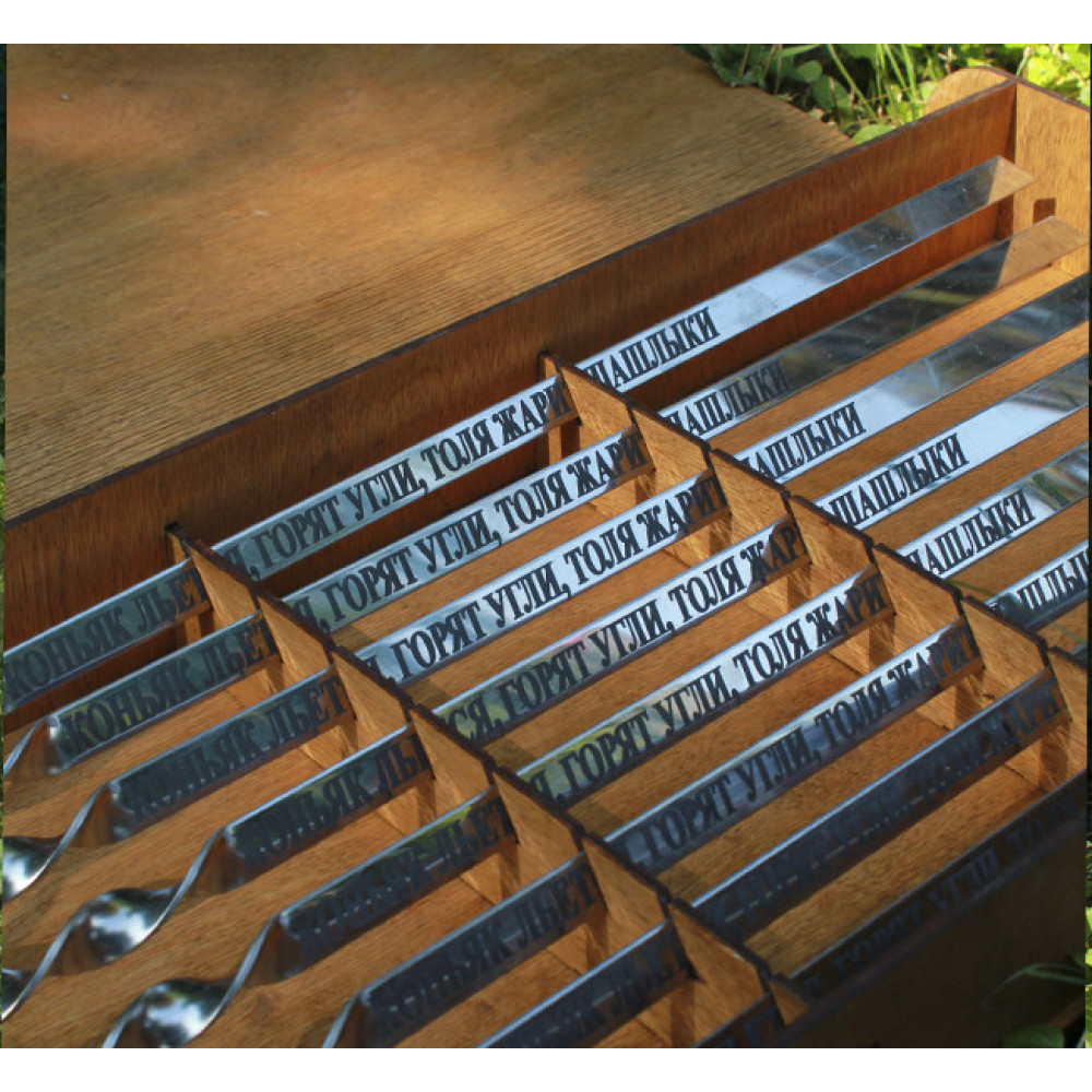 Набір шампурів з лазерним гравіюванням - 12 шт. 127