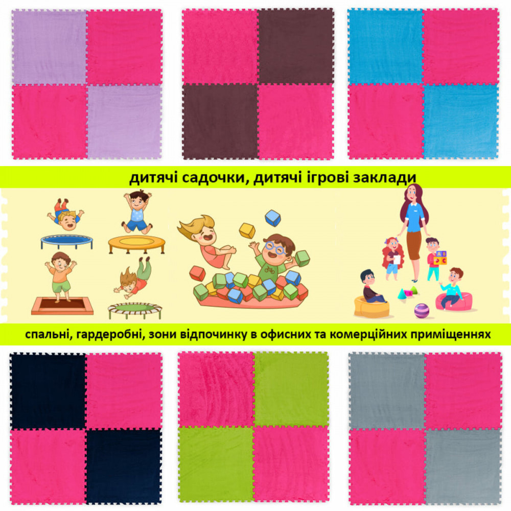 Пол-пазл плюшевый 60х60х1см Розовый (D) SW-00002093 SW-00002093
