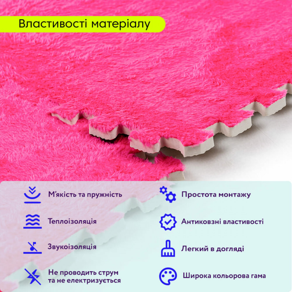Пол-пазл плюшевый 60х60х1см Розовый (D) SW-00002093 SW-00002093