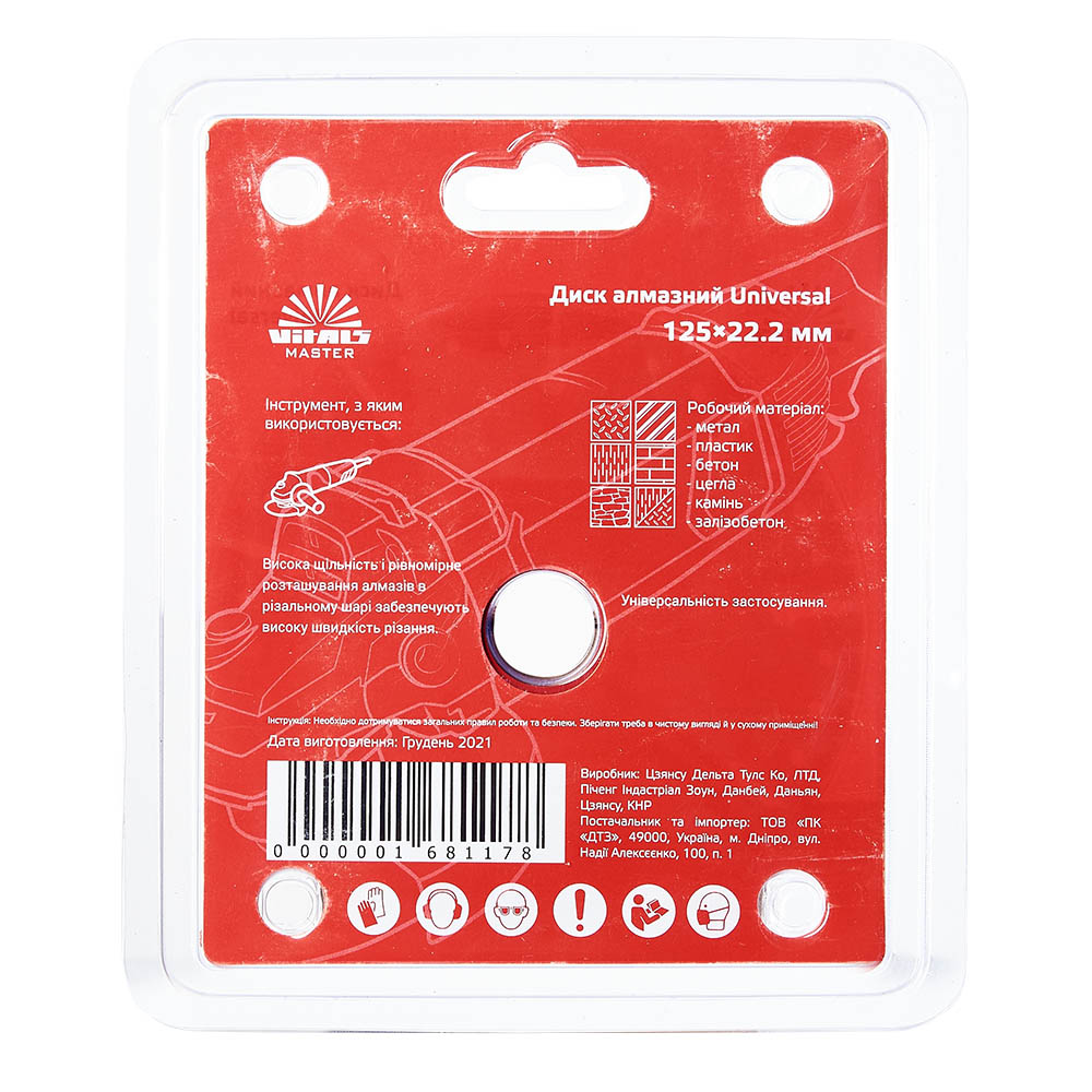 Диск алмазний Vitals Master Universal 125×22,2 000168117