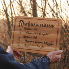 Кухонна дошка з гравіюванням