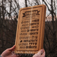 Кухонна дошка з гравіюванням