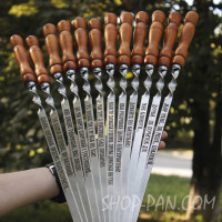 Шампуры с деревянными ручками и гравировкой 12 шт (резьбовая надпись на всех шампурах)