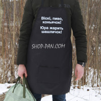 Фартух з вашим принтом - Віскі пиво коньячок