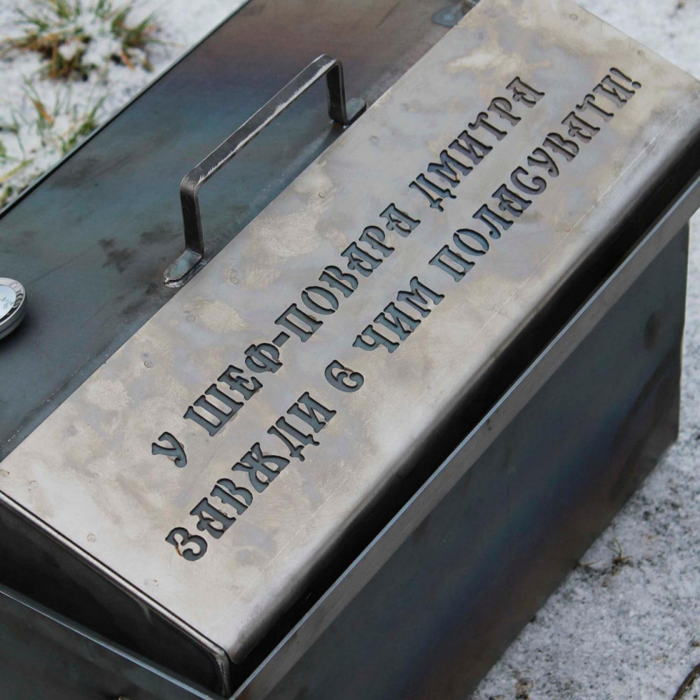 Коптильня гарячого копчення (сере Сьогодні 2 мм) 2425823623