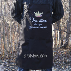 Фартух з вашим принтом - Ось так виглядає ідеальна жінка