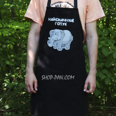 Фартух з вашим принтом - Найсмачніше готує