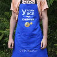 Фартук синий (саржа) с вашим принтом - У папы все под контролем