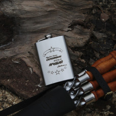 Фляга з індивідуальним гравіюванням — Важко бути скромним, коли я найкращий