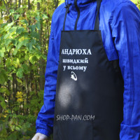 Фартук с вашим принтом - Андрюха быстрый во всем