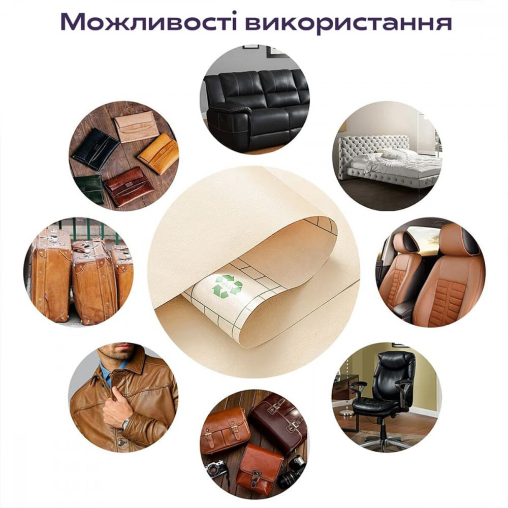 Самоклеющая экокожа в рулоне 1.37х3м х 0.5мм Бежевый SW-00001170 SW-00001170