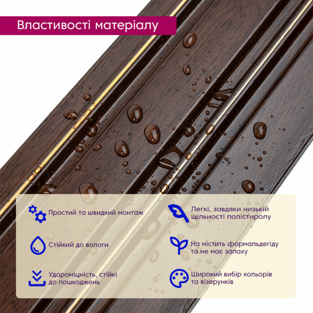 Рейка декоративная PS 2900х117х12мм Темный орех с золотом SW-00002131- SW-00002131