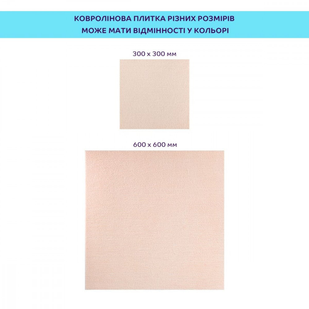 Самоклеящаяся плитка под ковролин молочный 600х600х4,5мм SW-00002483 SW-00002483