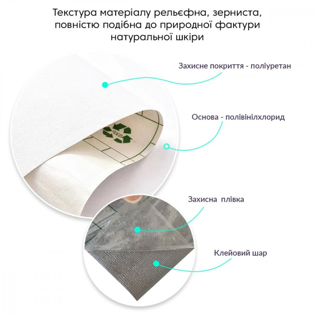 Самоклеющая экокожа в рулоне 1.37х1м х 0.5мм Белый SW-00001166 SW-00001166