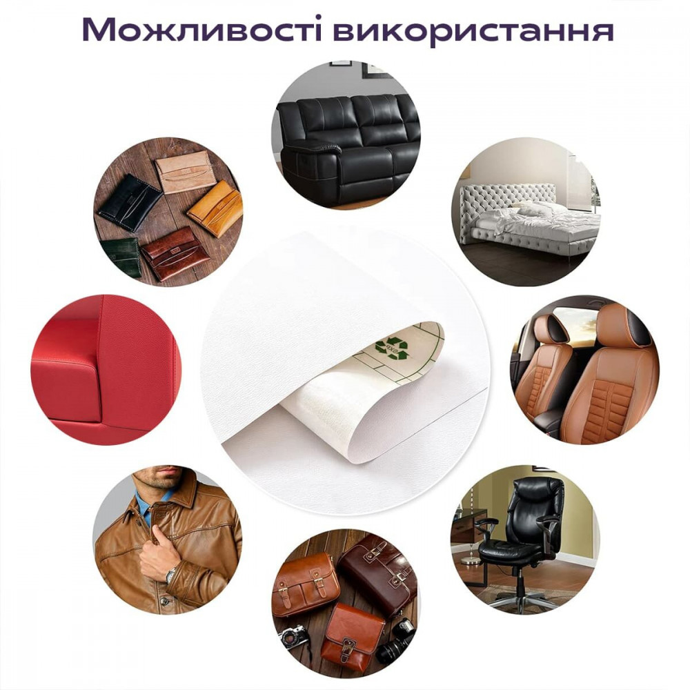 Самоклеющая экокожа в рулоне 1.37х1м х 0.5мм Белый SW-00001166 SW-00001166