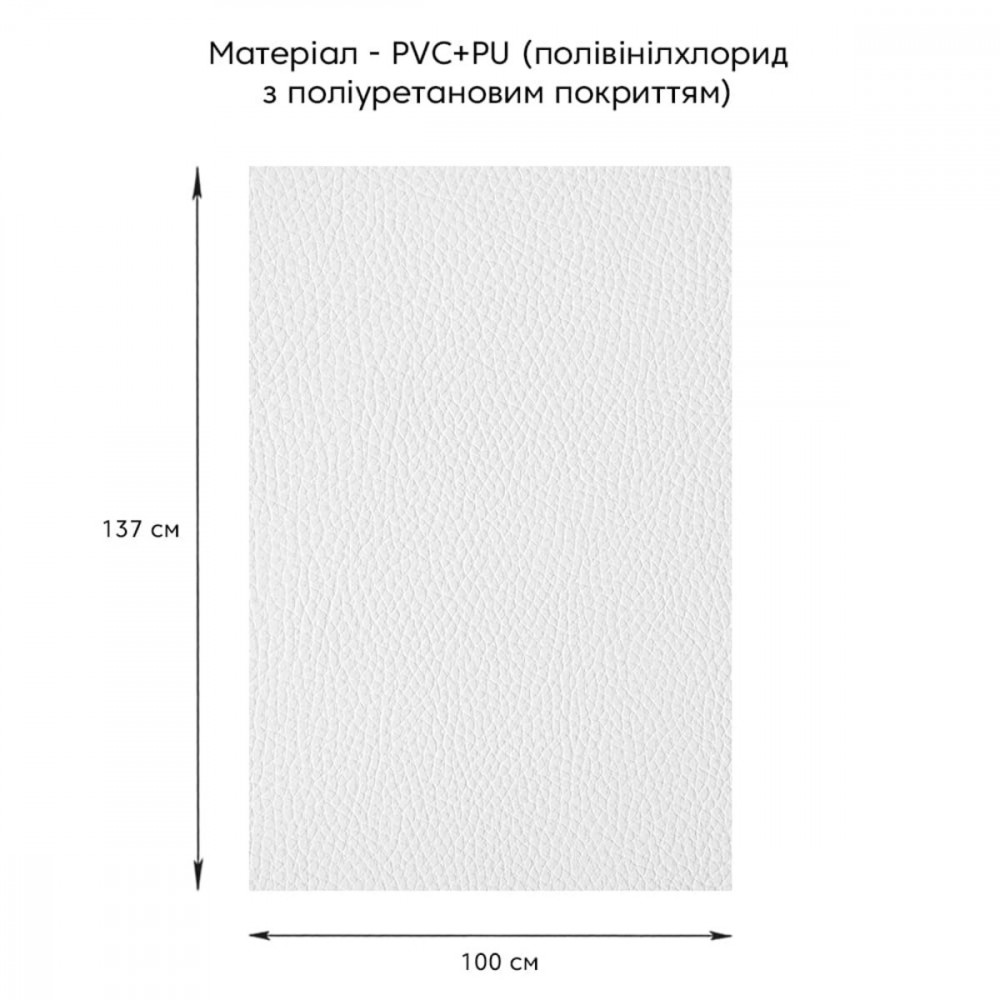 Самоклеющая экокожа в рулоне 1.37х1м х 0.5мм Белый SW-00001166 SW-00001166