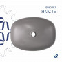 Раковина накладна Qtap Cardinal 500х380х140 мм, Stone grey, прямокутна, з донним клапаном QTCAR188SG49824 SD00055948