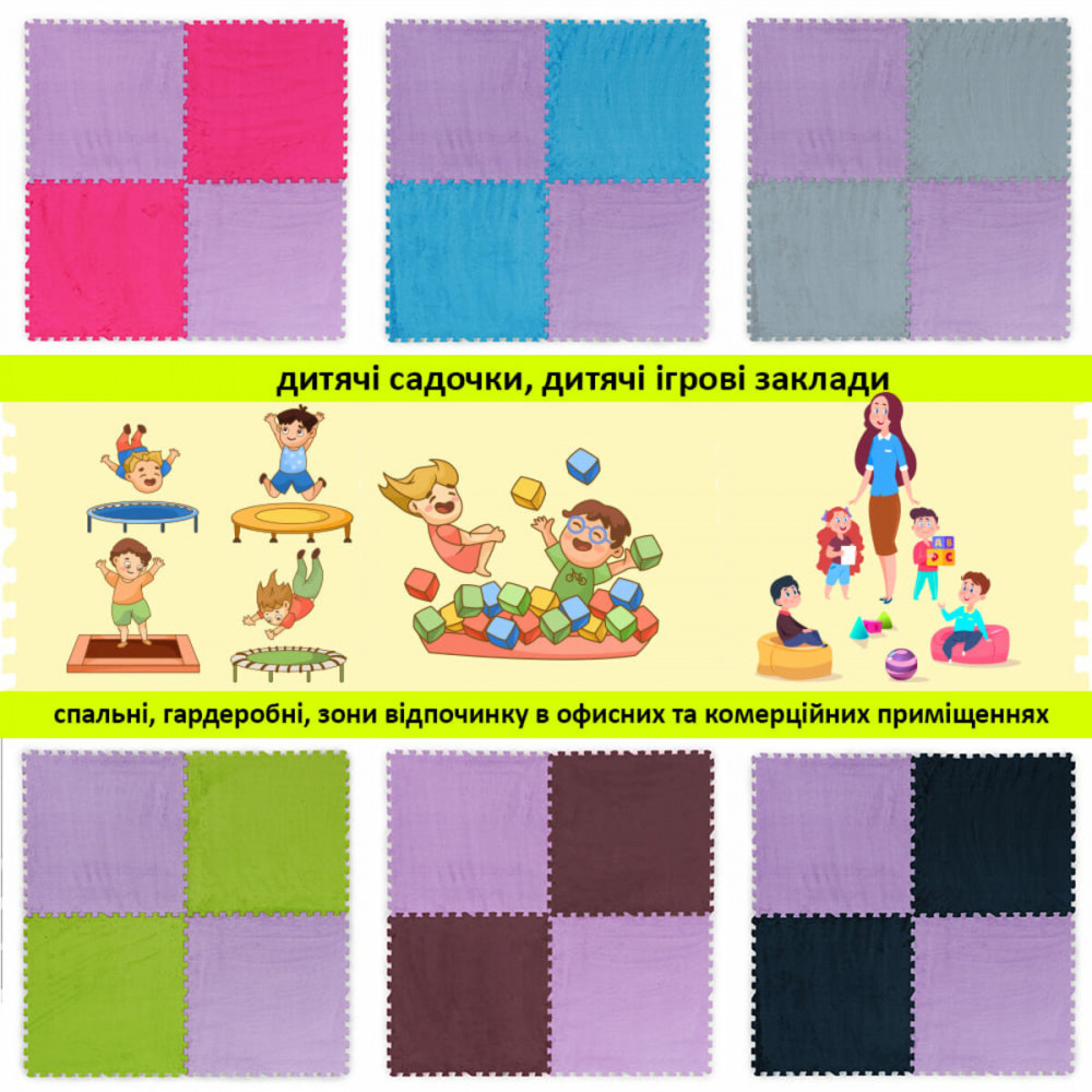 Пол-пазл плюшевый 60х60х1см Фиолетовый (D) SW-00002087 SW-00002087