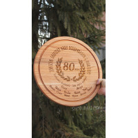 Кухонна дошка з гравіруванням С юбилеем