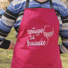 Фартух бордовий (саржа) з вашим принтом - ГОТУЮ ЗА ВІНІШККО