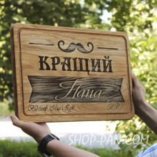 Кухонна дошка з гравіруванням кращий папа