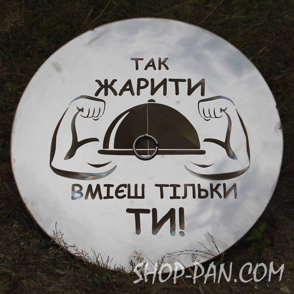 Лазерне гравіювання на кришку з неіржавкої сталі 50 см 2425822725