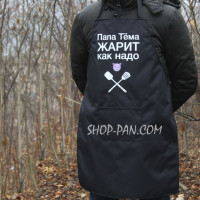 Фартук с вашим принтом - Папа Тема жарит как надо