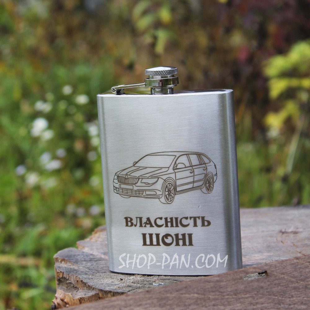Фляга з індивідуальним гравіюванням — Машина bmw 2425824728