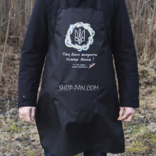 Фартух з вашим принтом - Тризуб / Герб України