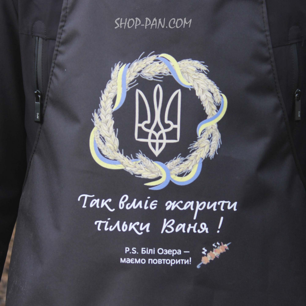 Фартух з вашим принтом - Тризуб / Герб України 2425825636