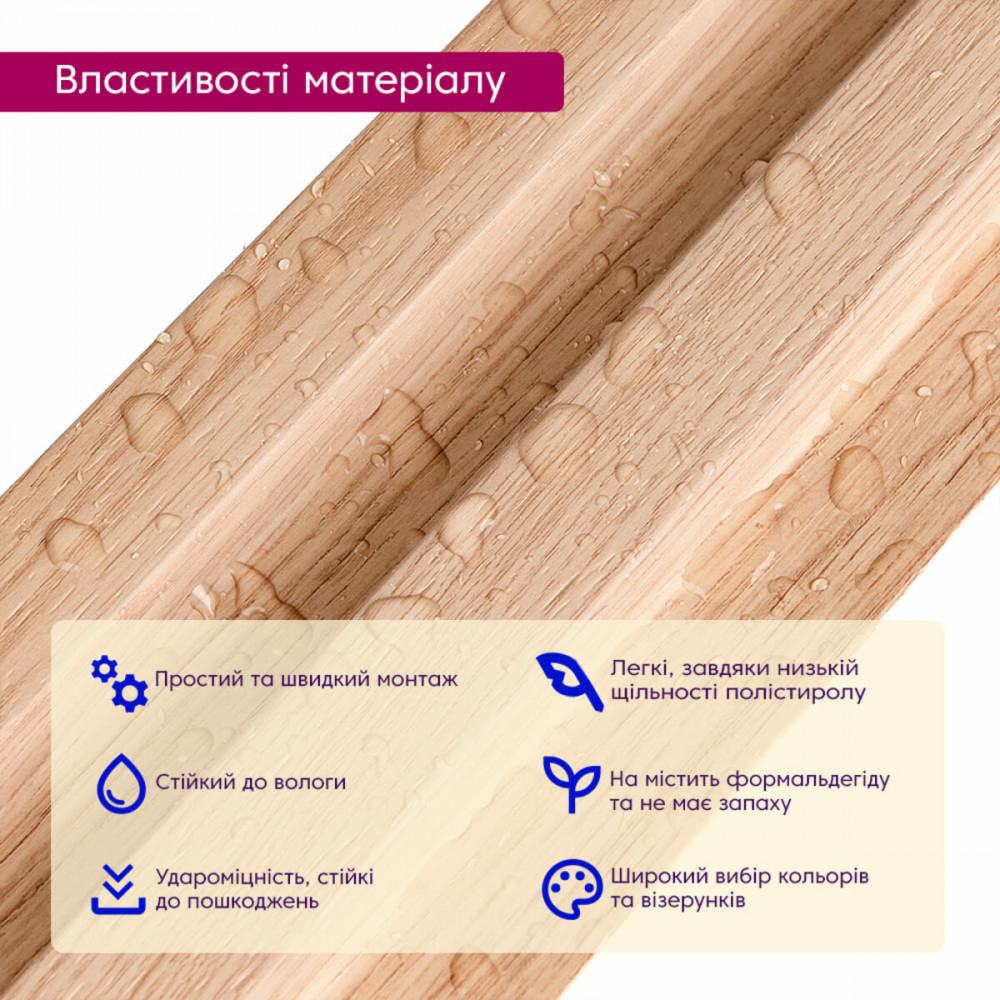 Рейка декоративная PS 2900х117х20мм Бук SW-00002145- SW-00002145