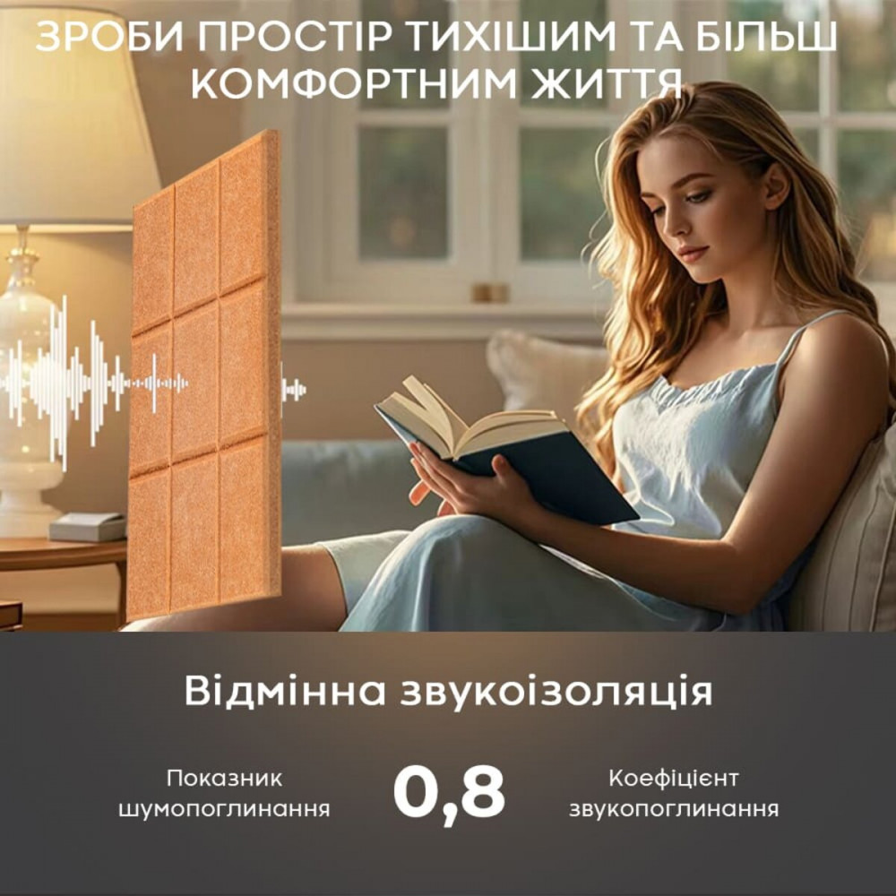 Звукоизоляционная панель 300х300х9мм Мандарин SW-00002702 SW-00002702