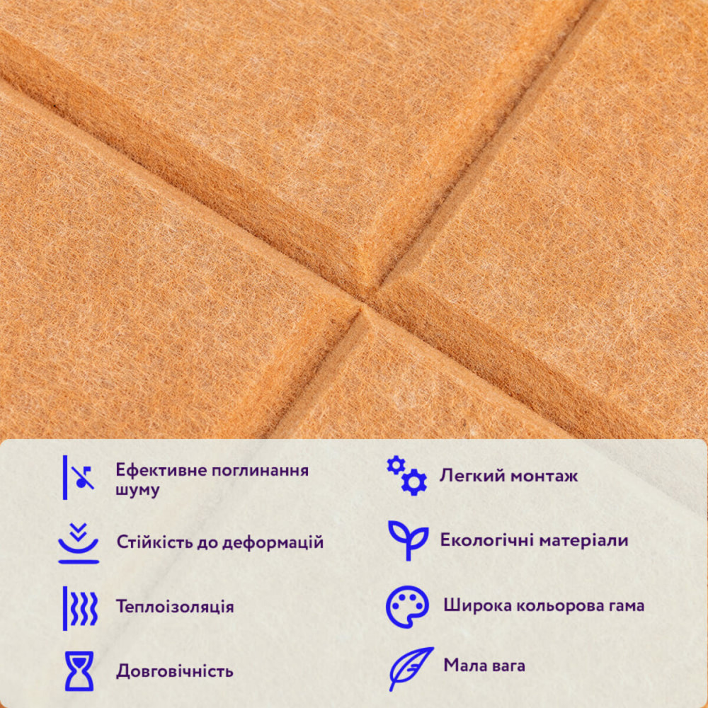 Звукоизоляционная панель 300х300х9мм Мандарин SW-00002702 SW-00002702