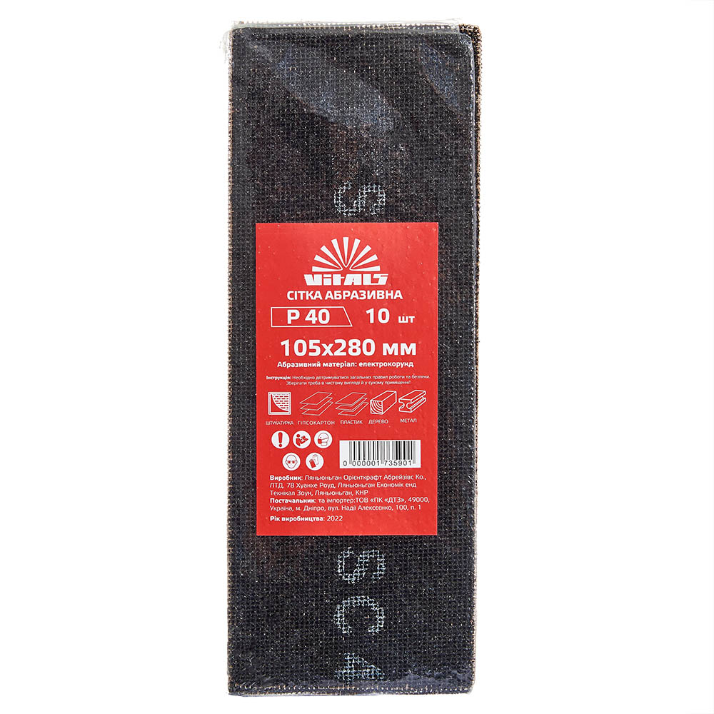 Сітка абразивна Vitals 105х280 мм з. 40 000173590