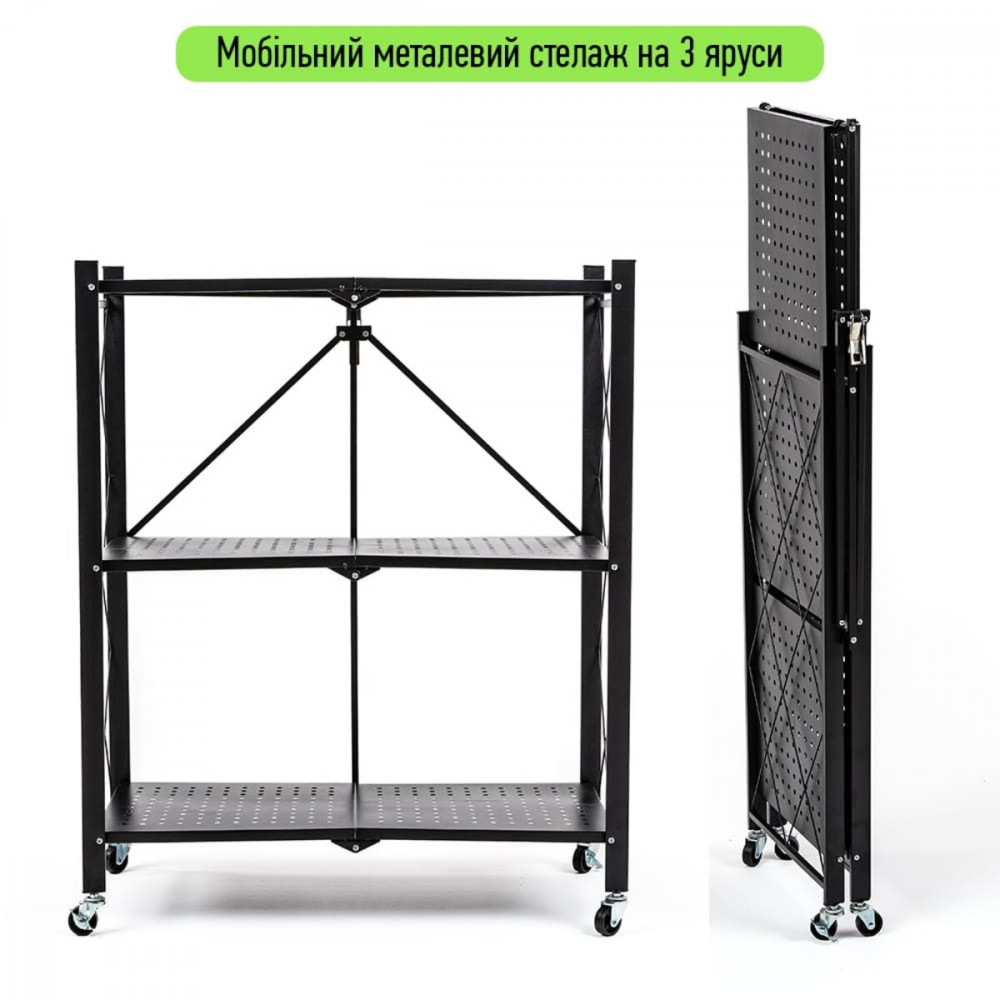 Стеллаж мобильный трехъярусный универсальный раскладной из нержавеющей стали 89х72х34см Черный SW-00002097 SW-00002097