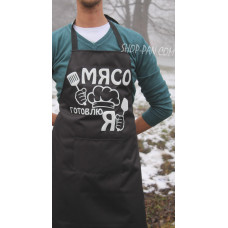 Фартух з вашим принтом м'ясо готую я