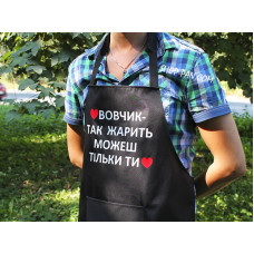 Фартух з вашим принтом "ТАК ЖАРИТЬ МОЖЕШ ТІЛЬКИ ТИ"