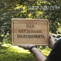 Кухонна дошка з гравіруванням