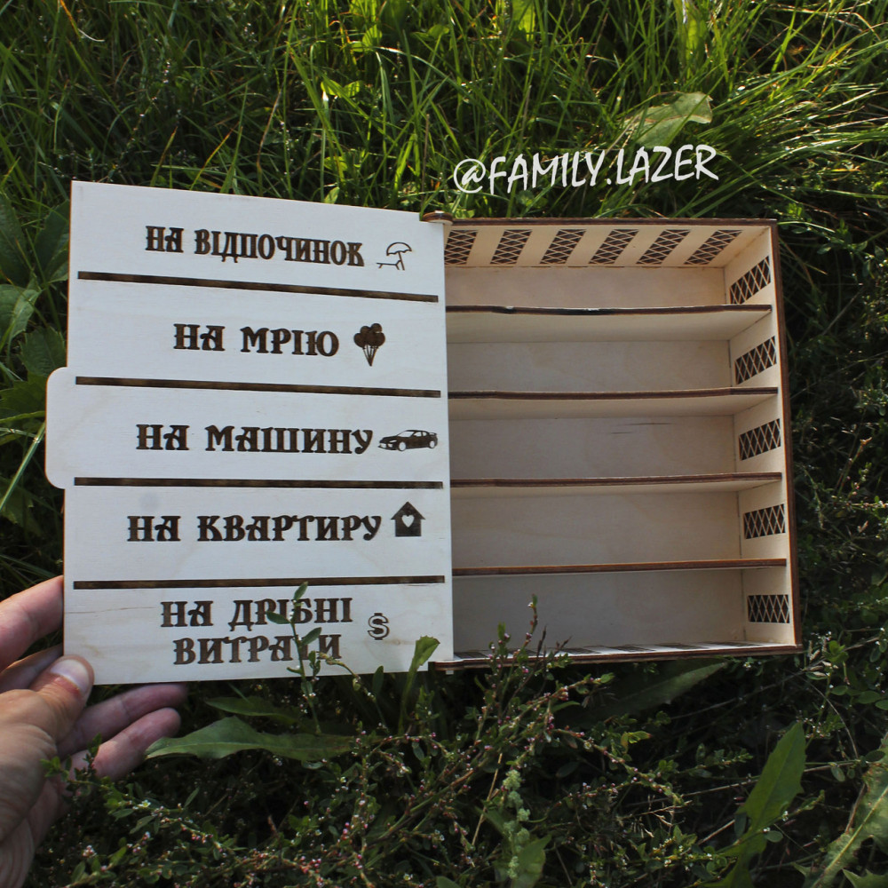 Копилка для денег с вашей гравировкой - здійснення наших мрій залежить від нас 2425829433